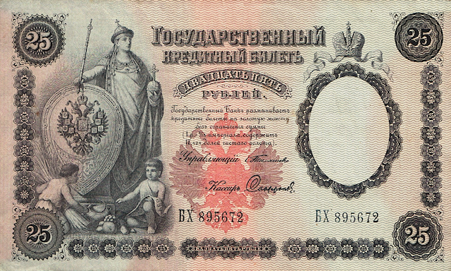Russia, State Credit Note 1898, 1 - 500 Ruble, P.1 - P.8, Complete Set REPLICA Old Currency Replicas