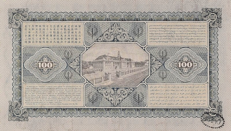 Netherlands Indies (Indonesia), De Javasche Bank 5 - 1000 Gulden, 1925, P.69 - P.77, Complete Set REPLICA My Store