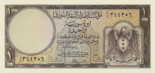 Syria, Institut d'Emission (First Issue) 1 - 100 Livres Syrienne, 1950, P.73 - P.78, Complete Set REPLICA My Store