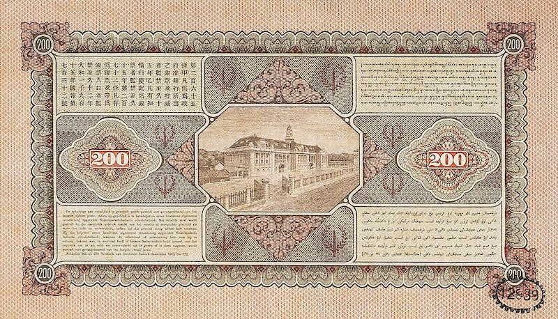 Netherlands Indies (Indonesia), De Javasche Bank 5 - 1000 Gulden, 1925, P.69 - P.77, Complete Set REPLICA My Store