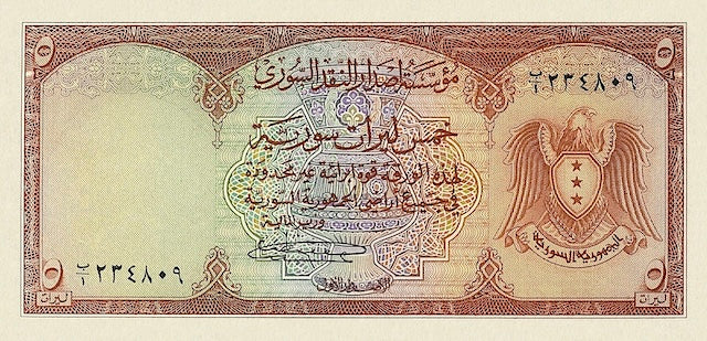 Syria, Institut d'Emission (First Issue) 1 - 100 Livres Syrienne, 1950, P.73 - P.78, Complete Set REPLICA My Store