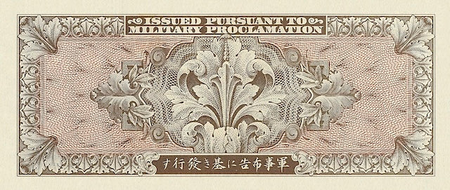 “Japan 10 Yen replica banknote, P.62”
