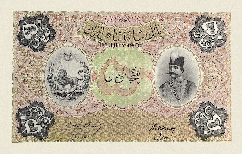 Complete 1–1000 Toman replica notes, Iran Qajar Dynasty