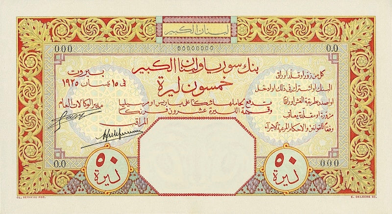 Vintage Lebanon Banknotes for Collectors