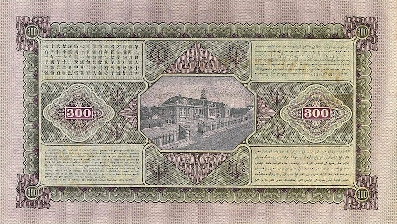 Netherlands Indies (Indonesia), De Javasche Bank 5 - 1000 Gulden, 1925, P.69 - P.77, Complete Set REPLICA My Store