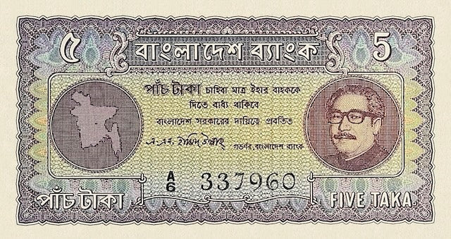 Bangladesh, Mujibur Rahman Issue, 5, 10 & 100 Taka, 1972, Complete Set REPLICA Old Banknote Replicas
