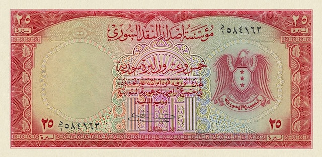 Syria, Institut d'Emission (First Issue) 1 - 100 Livres Syrienne, 1950, P.73 - P.78, Complete Set REPLICA My Store