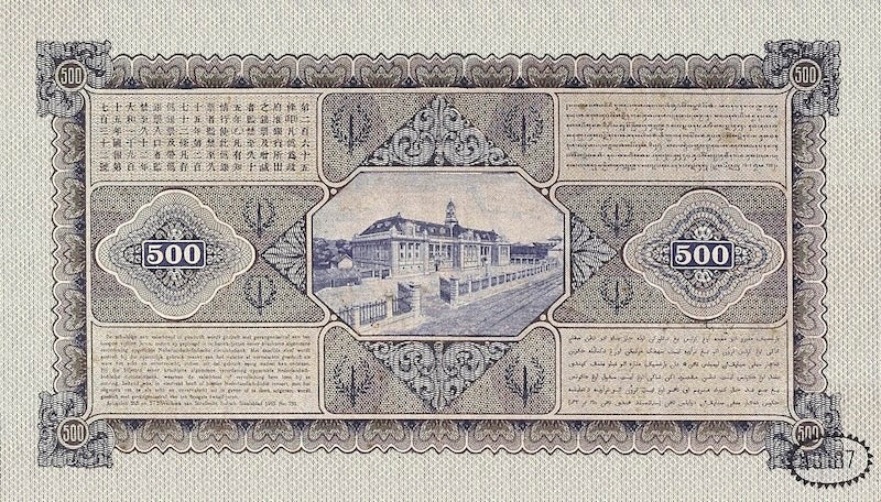 Netherlands Indies (Indonesia), De Javasche Bank 5 - 1000 Gulden, 1925, P.69 - P.77, Complete Set REPLICA My Store