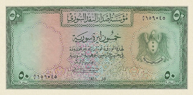 Syria, Institut d'Emission (First Issue) 1 - 100 Livres Syrienne, 1950, P.73 - P.78, Complete Set REPLICA My Store