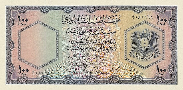 Syria, Institut d'Emission (First Issue) 1 - 100 Livres Syrienne, 1950, P.73 - P.78, Complete Set REPLICA My Store