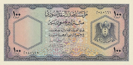 Syria, Institut d'Emission (First Issue) 1 - 100 Livres Syrienne, 1950, P.73 - P.78, Complete Set REPLICA My Store