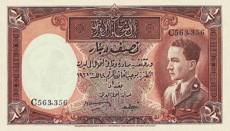 Iraq, Hashemite Kingdom, Ghazi, 1/4 - 100 Dinars, 1936, P.7 - P.12, Complete Set REPLICA My Store