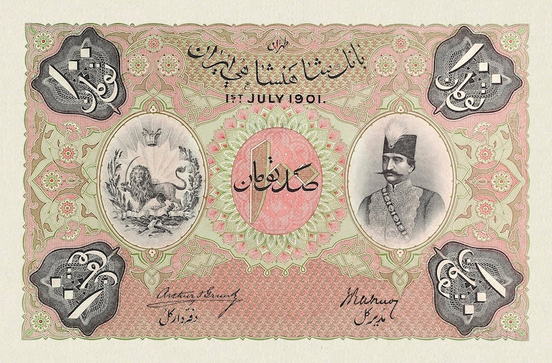 Complete 1–1000 Toman replica notes, Iran Qajar Dynasty