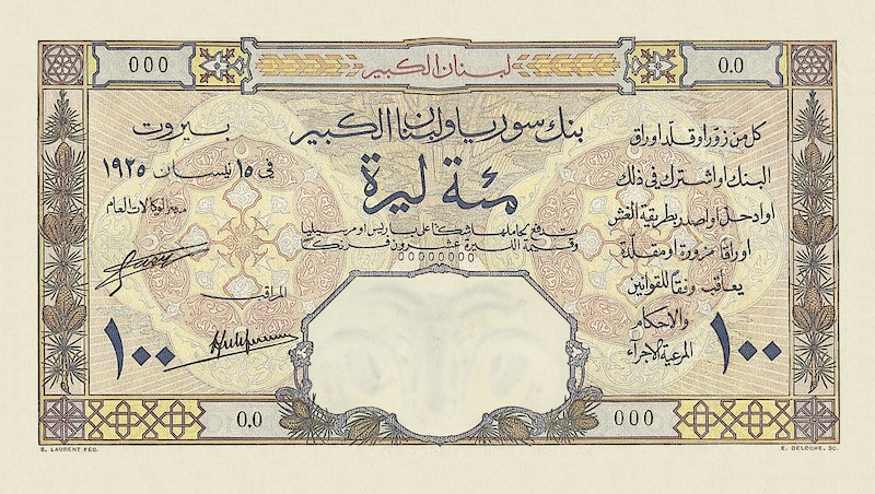 Lebanon 25 Piastres to 100 Livres Replica Notes