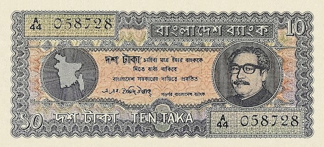 Bangladesh, Mujibur Rahman Issue, 5, 10 & 100 Taka, 1972, Complete Set REPLICA Old Banknote Replicas