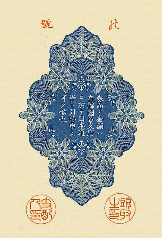 Korea, Dai-Ichi Bank Japan, 10, 20 & 50 Sen, 1904, P.7 - P.9, REPLICA My Store