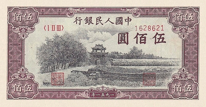 China, People's Bank, Outer Province, 500 - 10000 Yuan, 1951, P.857 - P.858A, Complete Set REPLICA My Store
