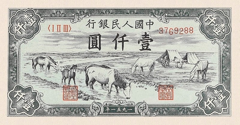 China, People's Bank, Outer Province, 500 - 10000 Yuan, 1951, P.857 - P.858A, Complete Set REPLICA My Store