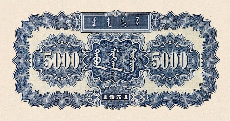 China, People's Bank, Outer Province, 500 - 10000 Yuan, 1951, P.857 - P.858A, Complete Set REPLICA My Store