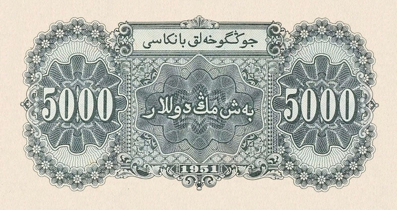 China, People's Bank, Outer Province, 500 - 10000 Yuan, 1951, P.857 - P.858A, Complete Set REPLICA My Store