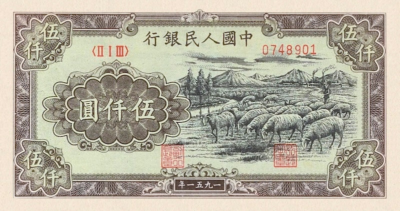 China, People's Bank, Outer Province, 500 - 10000 Yuan, 1951, P.857 - P.858A, Complete Set REPLICA My Store