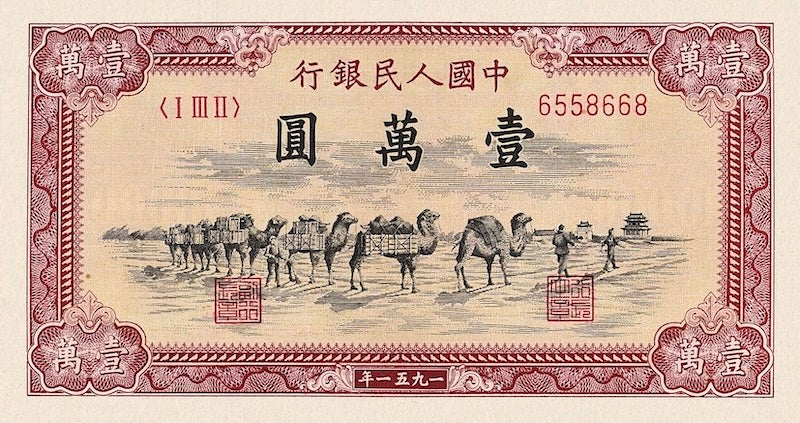 China 500 Yuan 1951 People’s Bank replica banknote, P.857