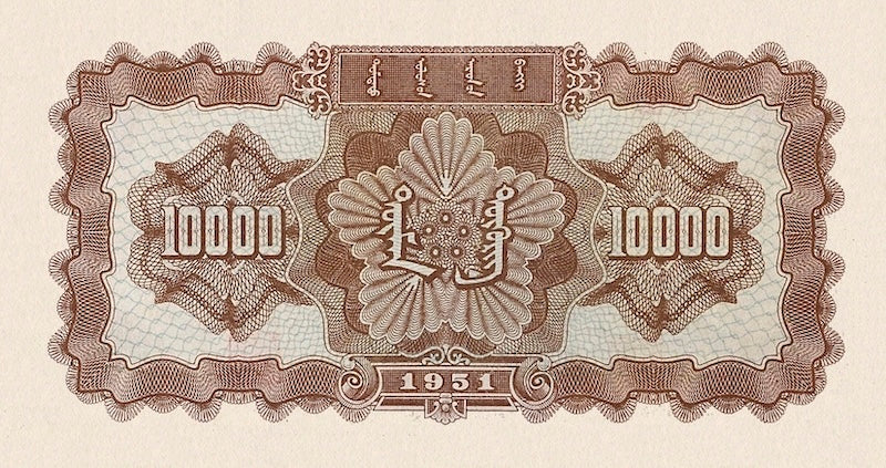 China 500 Yuan 1951 People’s Bank replica banknote, P.857