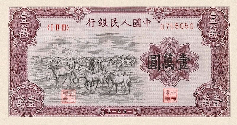 China 500 Yuan 1951 People’s Bank replica banknote, P.857