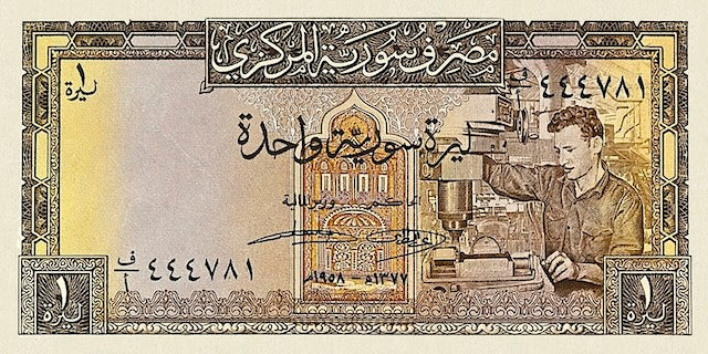 Syria, Central Bank Issue 1 - 500 Syrian Pounds, 1958, P.86 - P.92, Complete Set REPLICA My Store