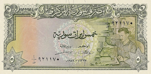 Syria, Central Bank Issue 1 - 500 Syrian Pounds, 1958, P.86 - P.92, Complete Set REPLICA My Store