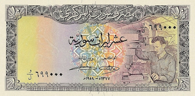 Syria, Central Bank Issue 1 - 500 Syrian Pounds, 1958, P.86 - P.92, Complete Set REPLICA My Store