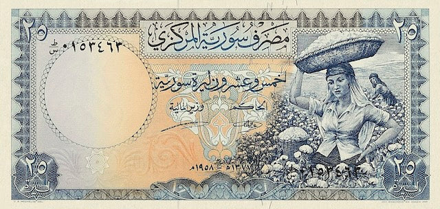 Syria, Central Bank Issue 1 - 500 Syrian Pounds, 1958, P.86 - P.92, Complete Set REPLICA My Store