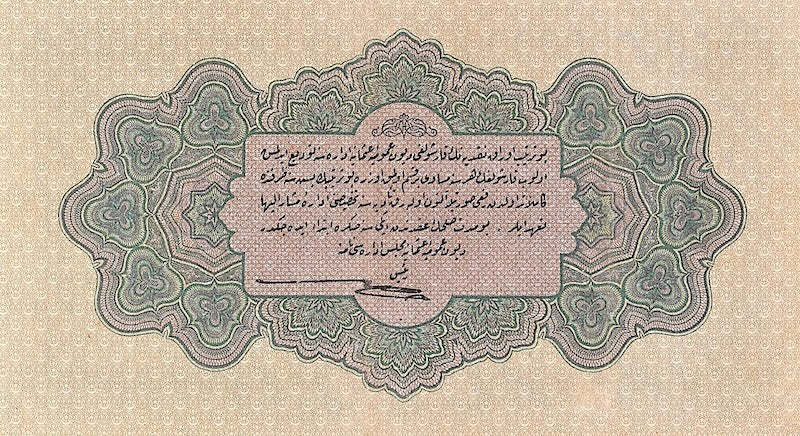 Ottoman Empire (Turkey), Muhammad V, 1 - 50000 Livres, 1916 (AH 1332 - 1333) REPLICA My Store