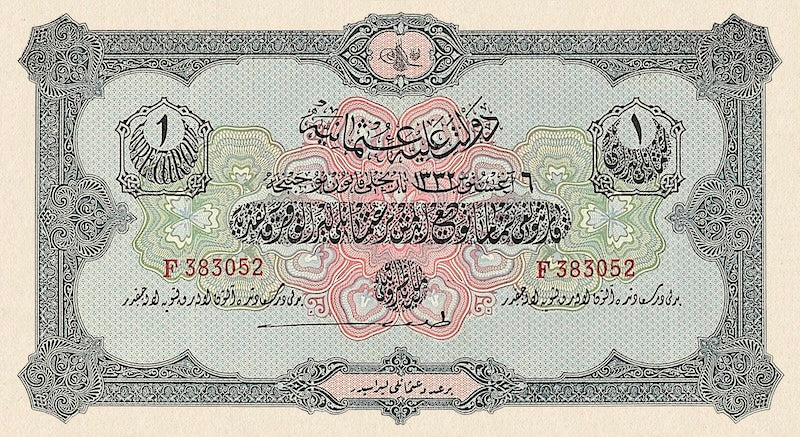 Ottoman Empire (Turkey), Muhammad V, 1 - 50000 Livres, 1916 (AH 1332 - 1333) REPLICA My Store