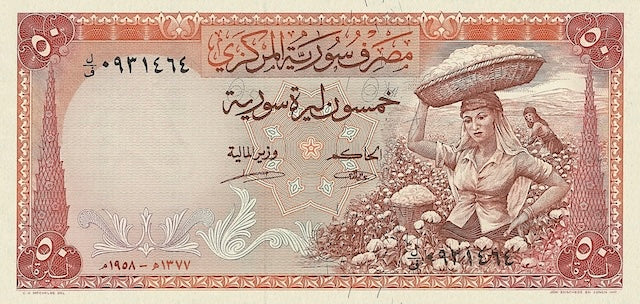 Syria, Central Bank Issue 1 - 500 Syrian Pounds, 1958, P.86 - P.92, Complete Set REPLICA My Store