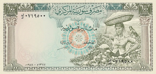 Syria, Central Bank Issue 1 - 500 Syrian Pounds, 1958, P.86 - P.92, Complete Set REPLICA My Store