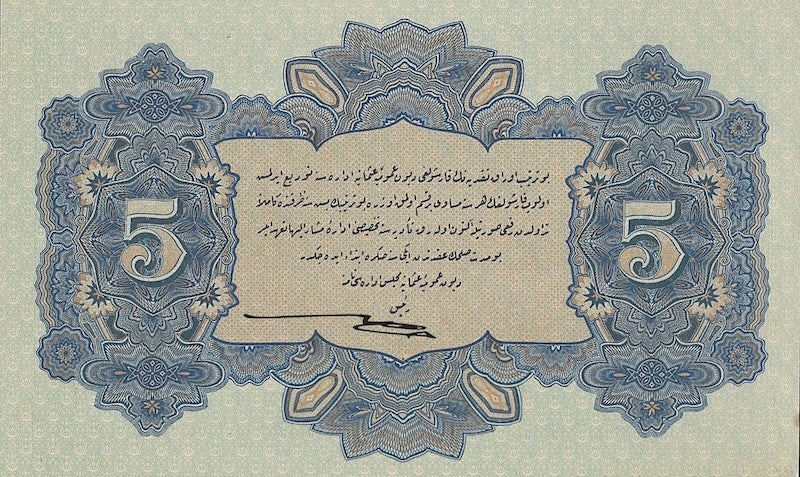 Ottoman Empire (Turkey), Muhammad V, 1 - 50000 Livres, 1916 (AH 1332 - 1333) REPLICA My Store