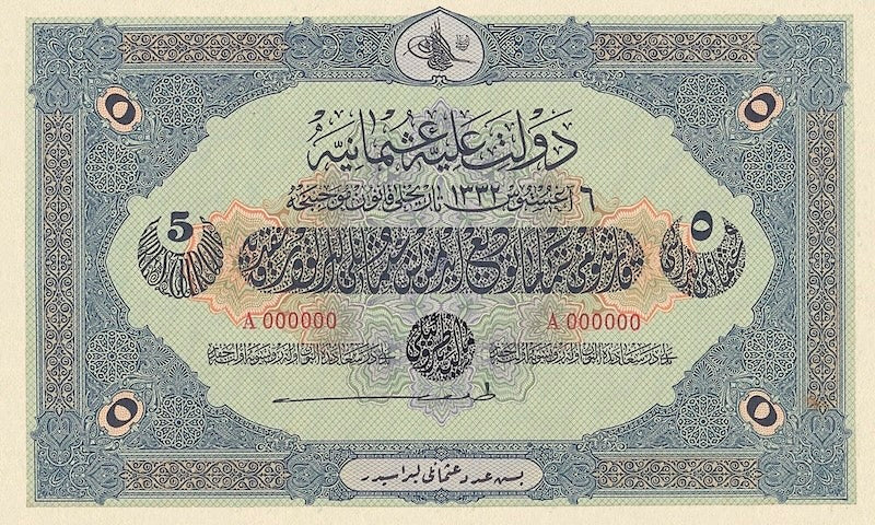 Ottoman Empire (Turkey), Muhammad V, 1 - 50000 Livres, 1916 (AH 1332 - 1333) REPLICA My Store