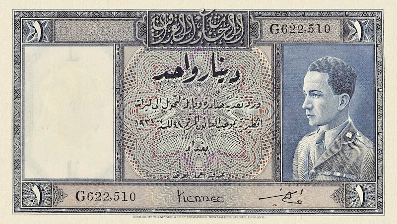Iraq, Hashemite Kingdom, Ghazi, 1/4 - 100 Dinars, 1936, P.7 - P.12, Complete Set REPLICA My Store