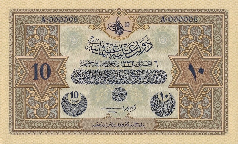 Ottoman Empire (Turkey), Muhammad V, 1 - 50000 Livres, 1916 (AH 1332 - 1333) REPLICA My Store