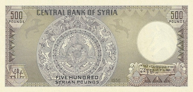 Syria, Central Bank Issue 1 - 500 Syrian Pounds, 1958, P.86 - P.92, Complete Set REPLICA My Store