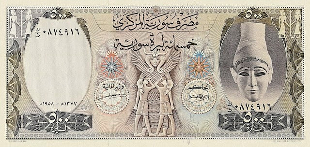 Syria, Central Bank Issue 1 - 500 Syrian Pounds, 1958, P.86 - P.92, Complete Set REPLICA My Store