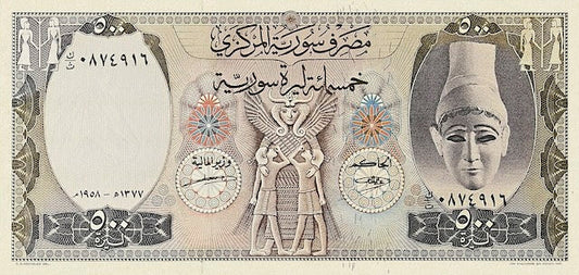Syria, Central Bank Issue 1 - 500 Syrian Pounds, 1958, P.86 - P.92, Complete Set REPLICA My Store