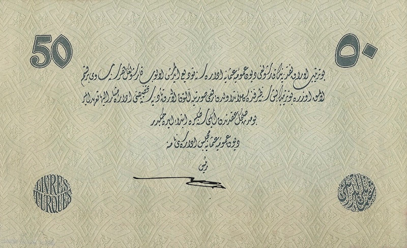 Ottoman Empire (Turkey), Muhammad V, 1 - 50000 Livres, 1916 (AH 1332 - 1333) REPLICA My Store