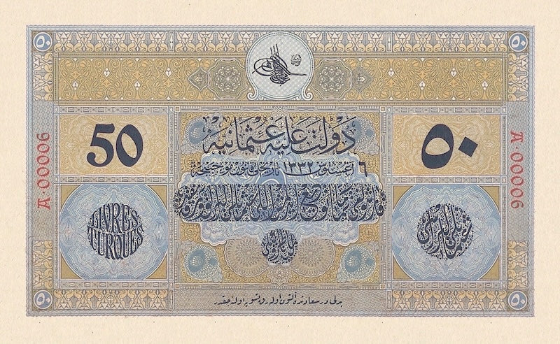 Ottoman Empire (Turkey), Muhammad V, 1 - 50000 Livres, 1916 (AH 1332 - 1333) REPLICA My Store
