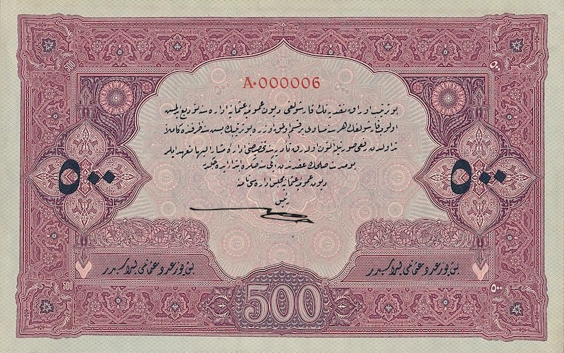 Ottoman Empire (Turkey), Muhammad V, 1 - 50000 Livres, 1916 (AH 1332 - 1333) REPLICA My Store