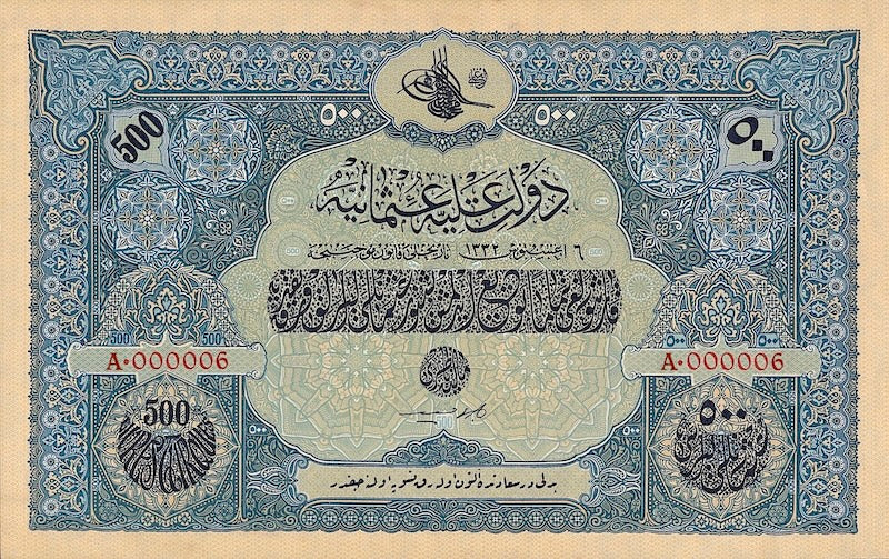“Ottoman Empire Muhammad V 1916 banknote replica set”