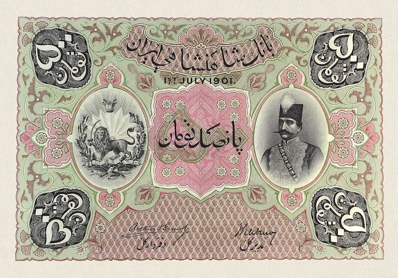 Complete 1–1000 Toman replica notes, Iran Qajar Dynasty