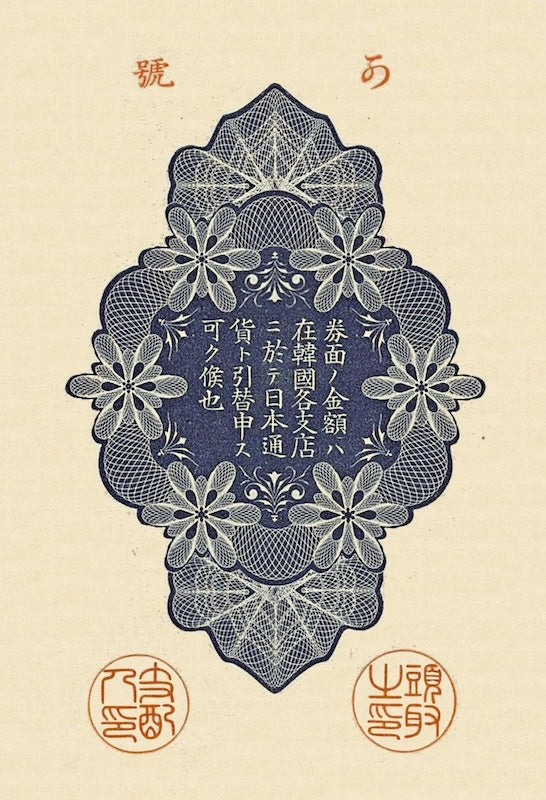 Korea, Dai-Ichi Bank Japan, 10, 20 & 50 Sen, 1904, P.7 - P.9, REPLICA My Store
