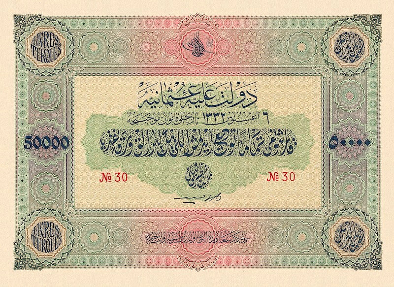 “Ottoman Empire Muhammad V 1916 banknote replica set”